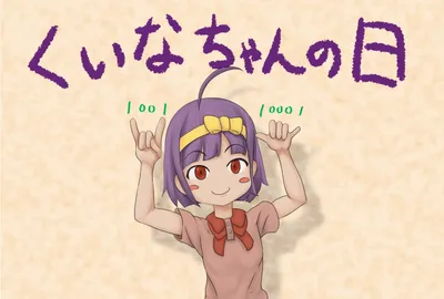 Illustration de みー茸