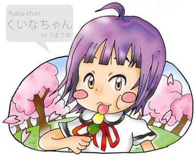 Illustration de うまうま