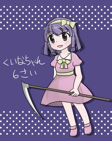 Illustration de 笹之