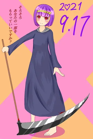 Illustration de 名城葵