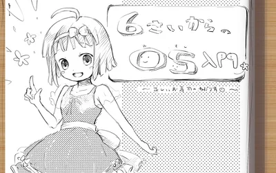 Illustration de Sarta