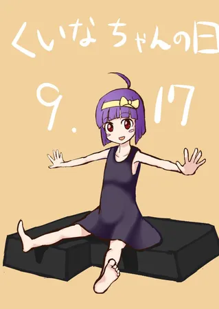 Illustration de みー茸