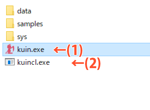 Kuinのファイル群