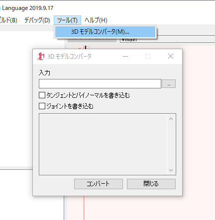 knobjへの変換